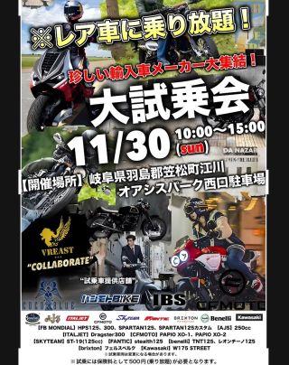 COCO BLUE（ココブルー）｜新車・中古バイク | 愛知県江南市